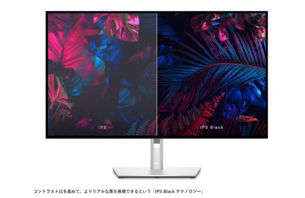 U2723QXレビュー。IPS Blackの違いとは何か｜クラシキログ【ガジェット
