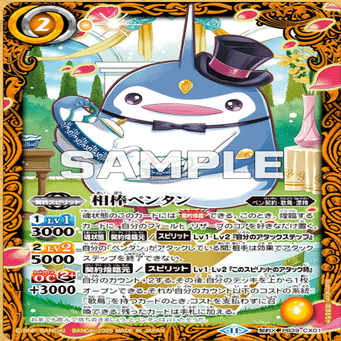 バトスピ　ペン契約 バトスピ】新契約相棒ペンタン登場！【バトルスピリッツ】【ペン契約