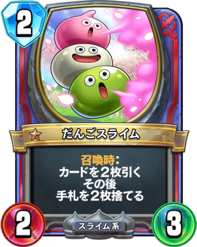 ドラゴンクエストライバルズの歴史Part4 血の淑女と最強の魔王