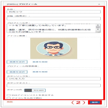WordPressセットアップその4 ー初期設定編③ー｜わだっつ