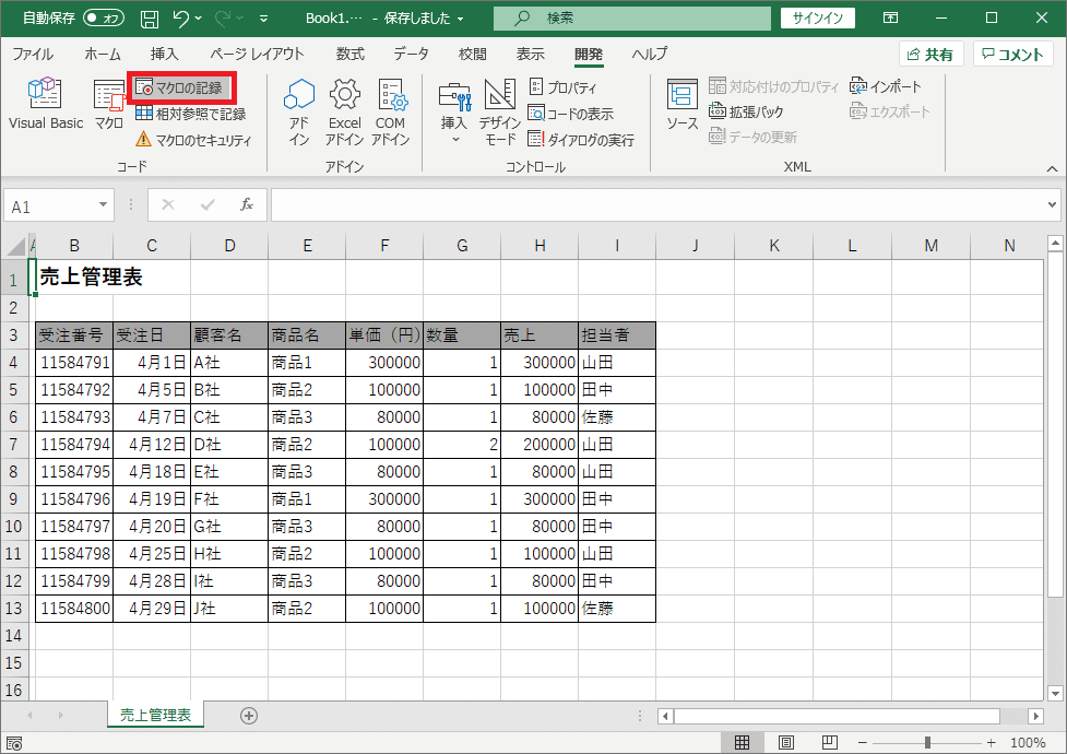ExcelVBA 最強の教科書はこれだ！！｜タイガ