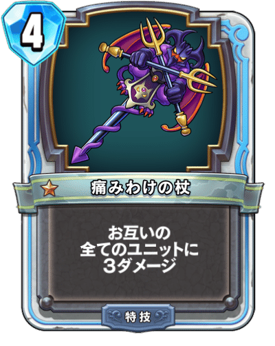 ドラゴンクエストライバルズの歴史Part4 血の淑女と最強の魔王