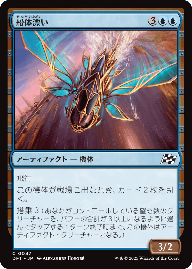 霊気走破の注目カード 〜M:tG Pauperのデッキ構築を考える