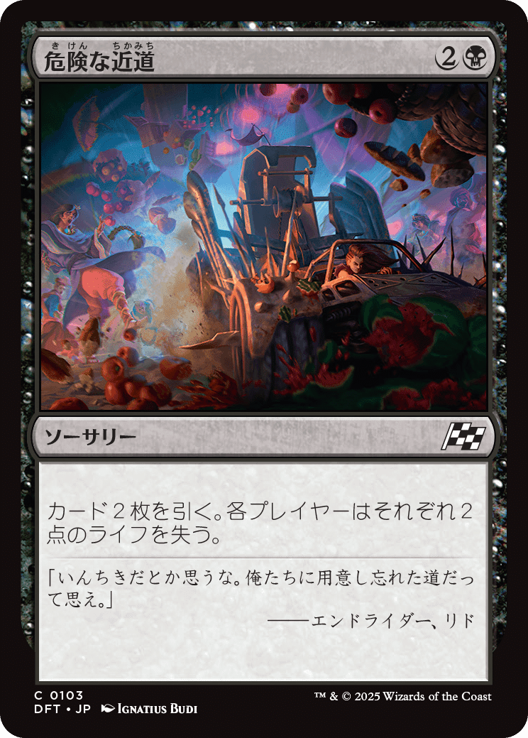 霊気走破の注目カード 〜M:tG Pauperのデッキ構築を考える