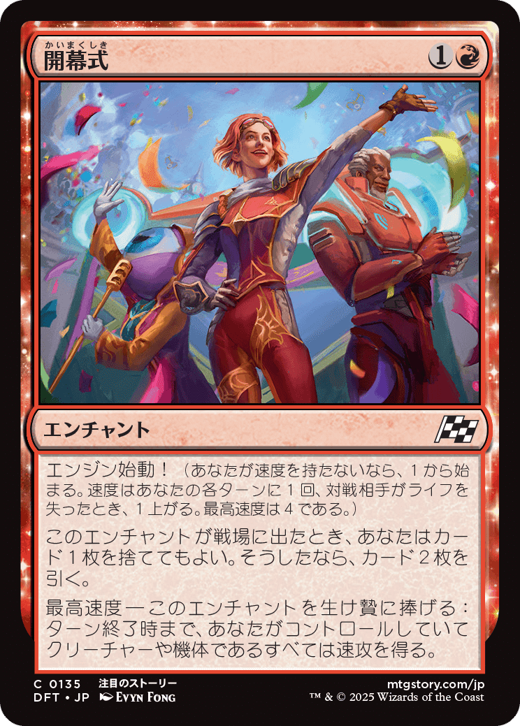 霊気走破の注目カード 〜M:tG Pauperのデッキ構築を考える