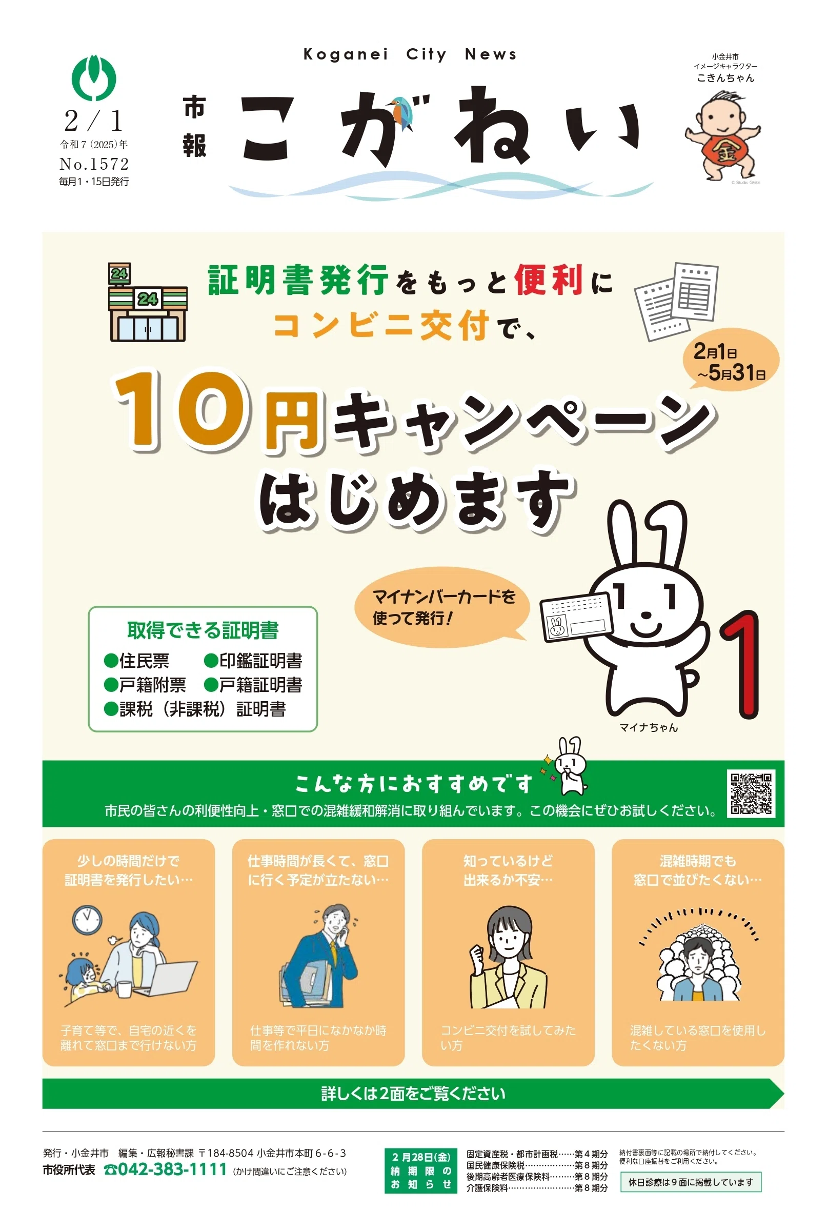 宮城黄金街道小金井フカヒレ記念乗車証明書 Amazon.co.jp: 記念乗車証、青のシンフォニー、青の交響曲、 : おもちゃ