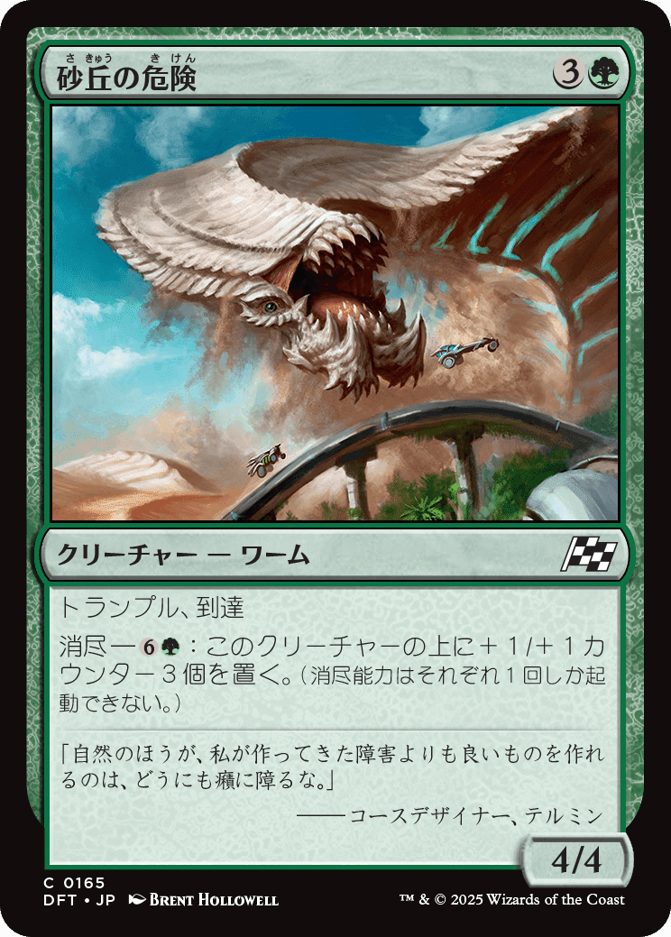 霊気走破の注目カード 〜M:tG Pauperのデッキ構築を考える