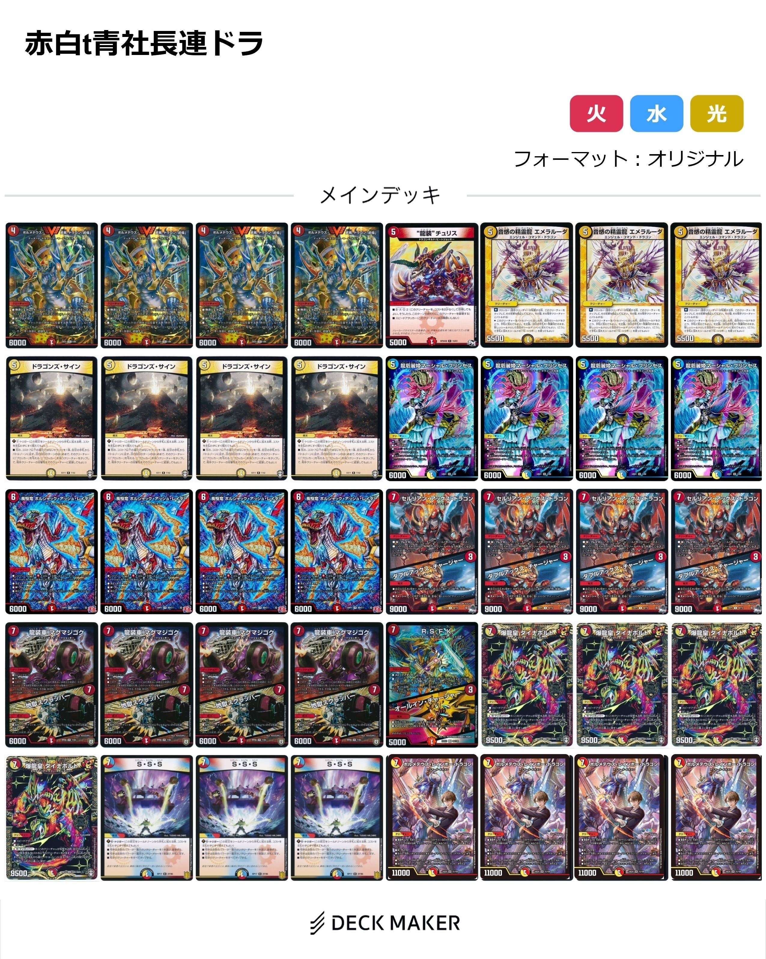 バーチャルデュエリストデッキ紹介~加賀美ハヤト~|ゲルハルト バーチャルデュエリストデッキ紹介~加賀美ハヤト~|ゲルハルト
