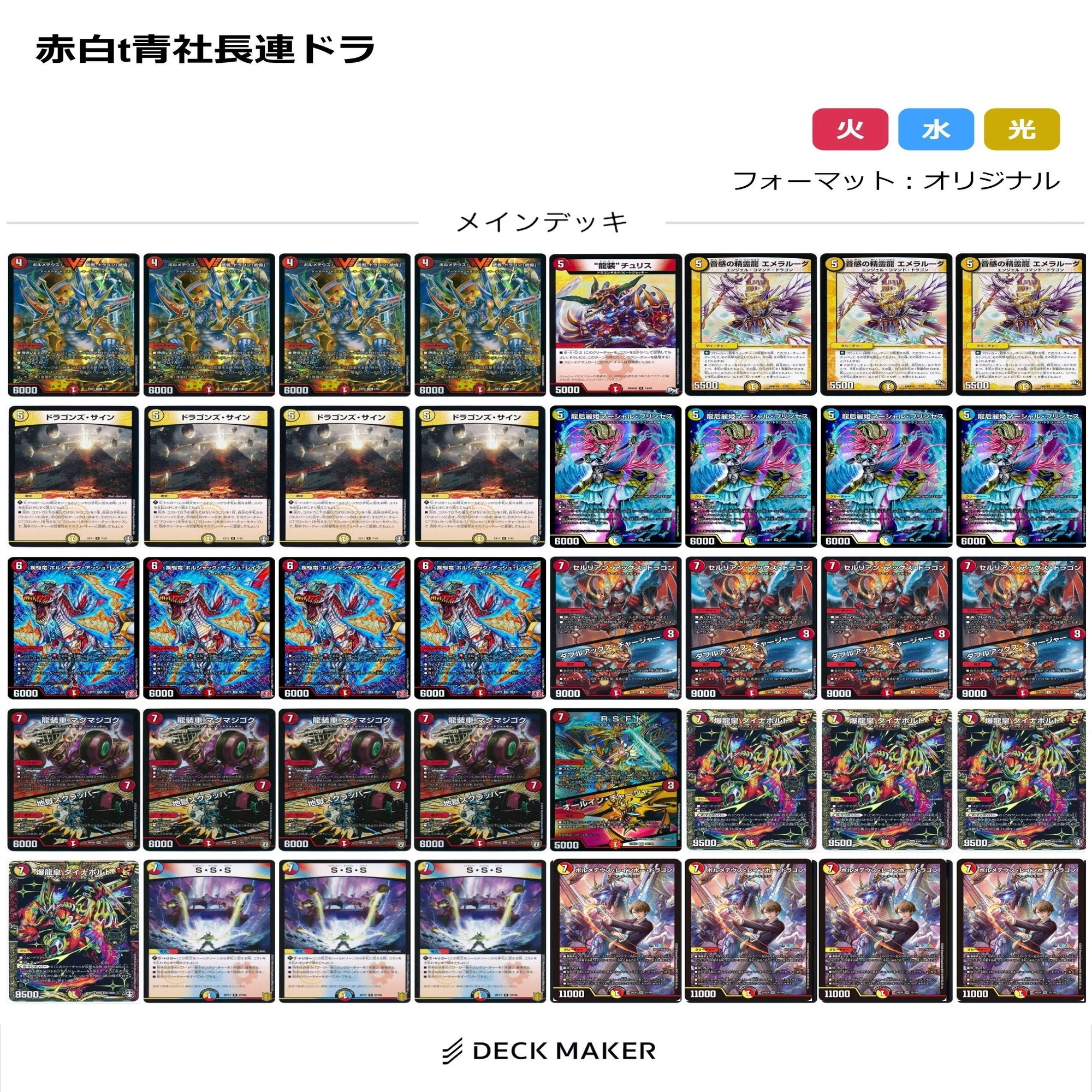 バーチャルデュエリストデッキ紹介～加賀美ハヤト～｜ゲルハルト