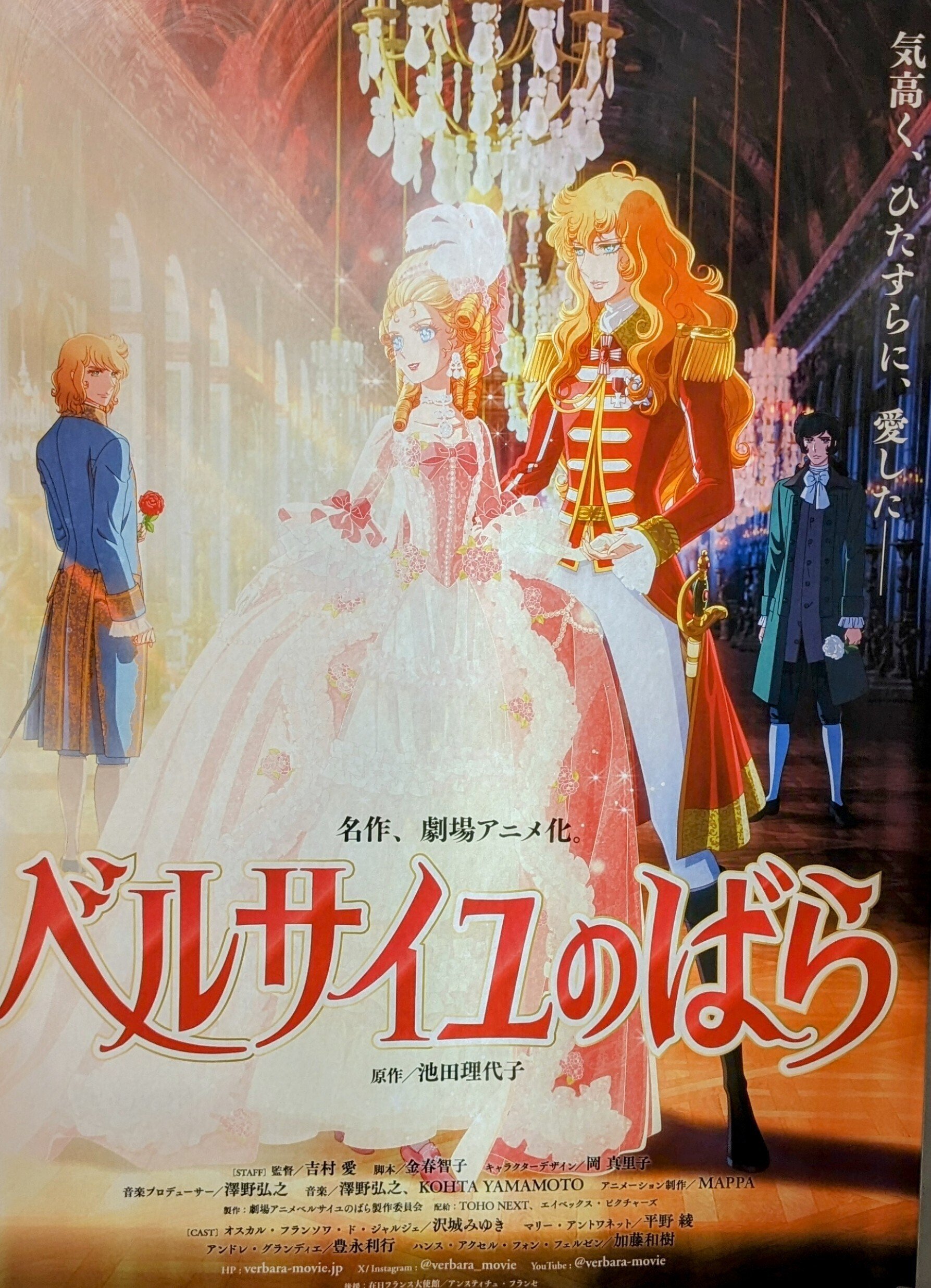 特別な作品 人見友紀 油絵 『ベルサイユのばら』？
