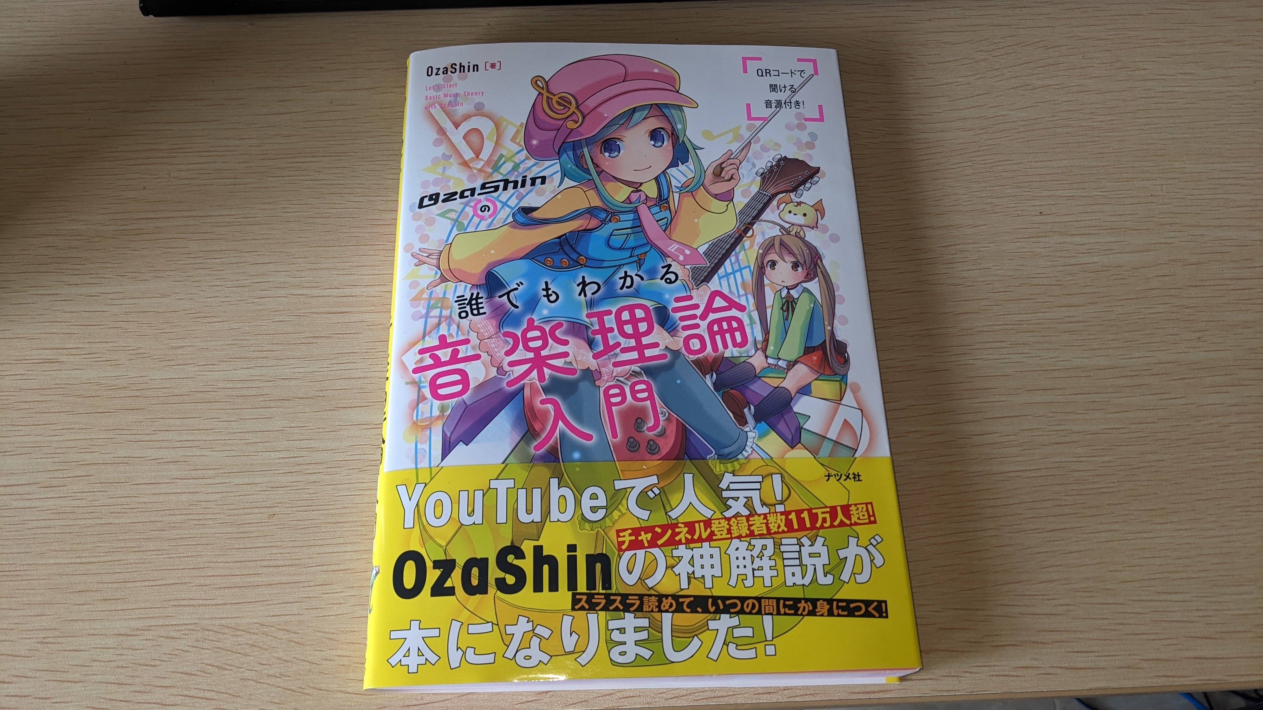 インスピレーション 作曲 作詞 方 音楽 理論 本 法 ロック 雑誌 コード進行 71zUrNJ+cpL.jpg