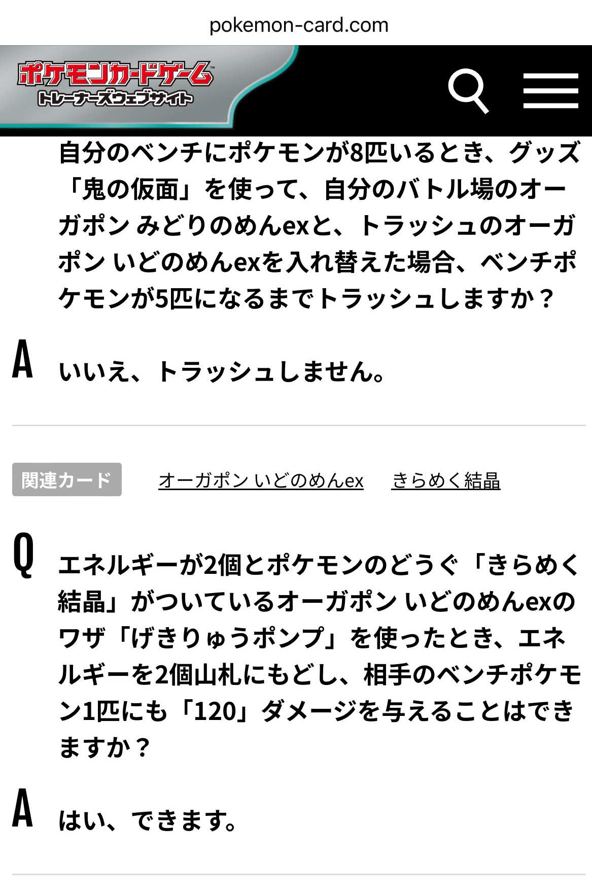 後1激流ポンプ！？盤面崩壊！？ぽにおバレットwithピッピ