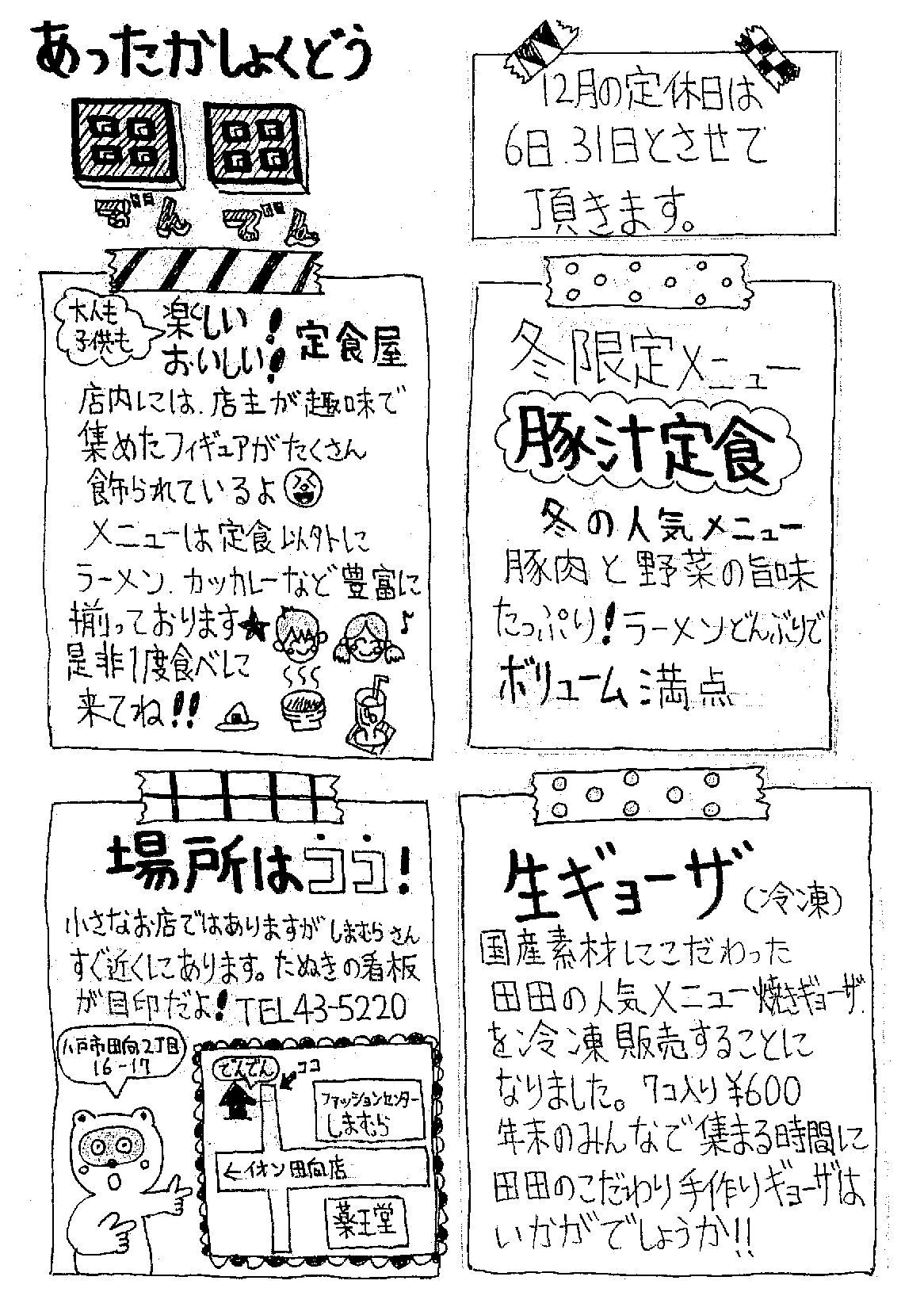 手描きのひと✧♡｜あやのん