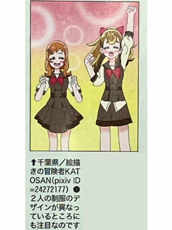 次のプリキュア2025】Pretty Memoriesプリティメモリーズ キュアモ