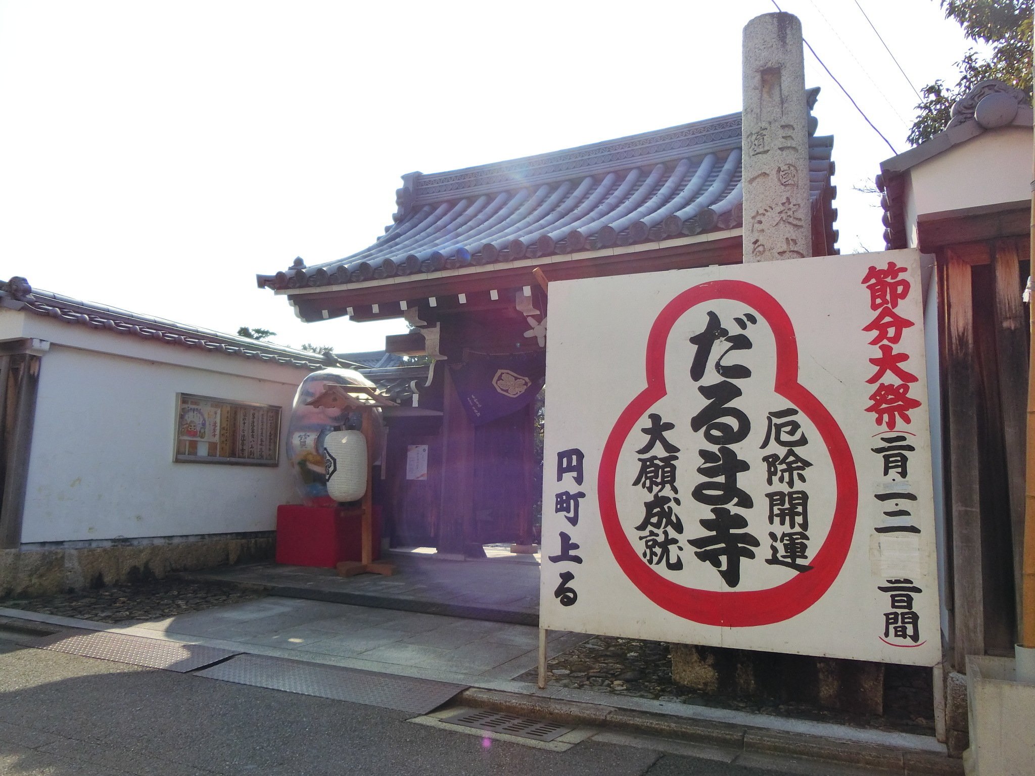 京都の節分2025 2025年の節分は「法輪寺」へ。嵐山じゃないほうで