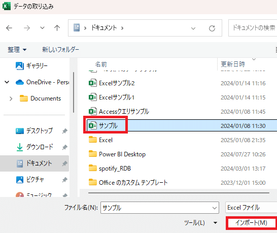 27 AccessへのExcelリンク方法｜Accessクエリ伝道師/ 吉田nori