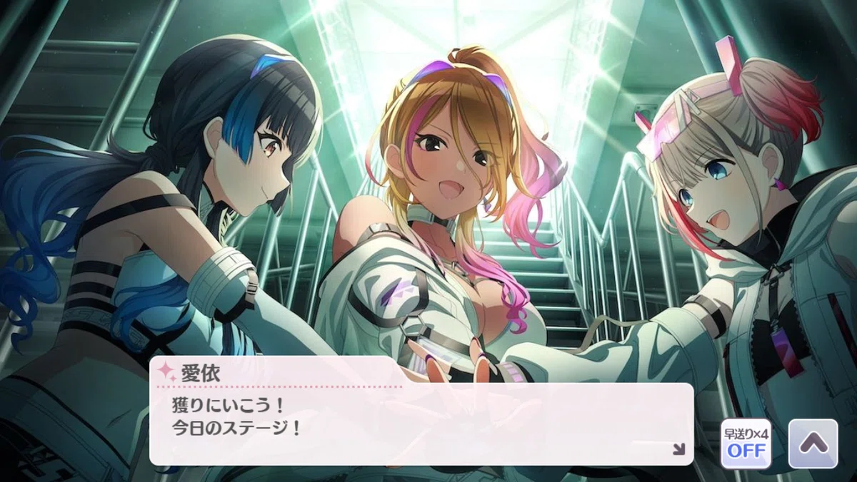 En Route」感想──この世界を手に入れて【ストレイライトシナリオ 