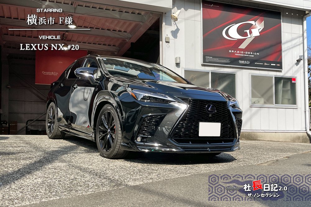 え?!パドルレバーのカーボン?? ~レクサスNX|Grazio&Co え?!パドルレバーのカーボン?? ~レクサスNX|Grazio&Co