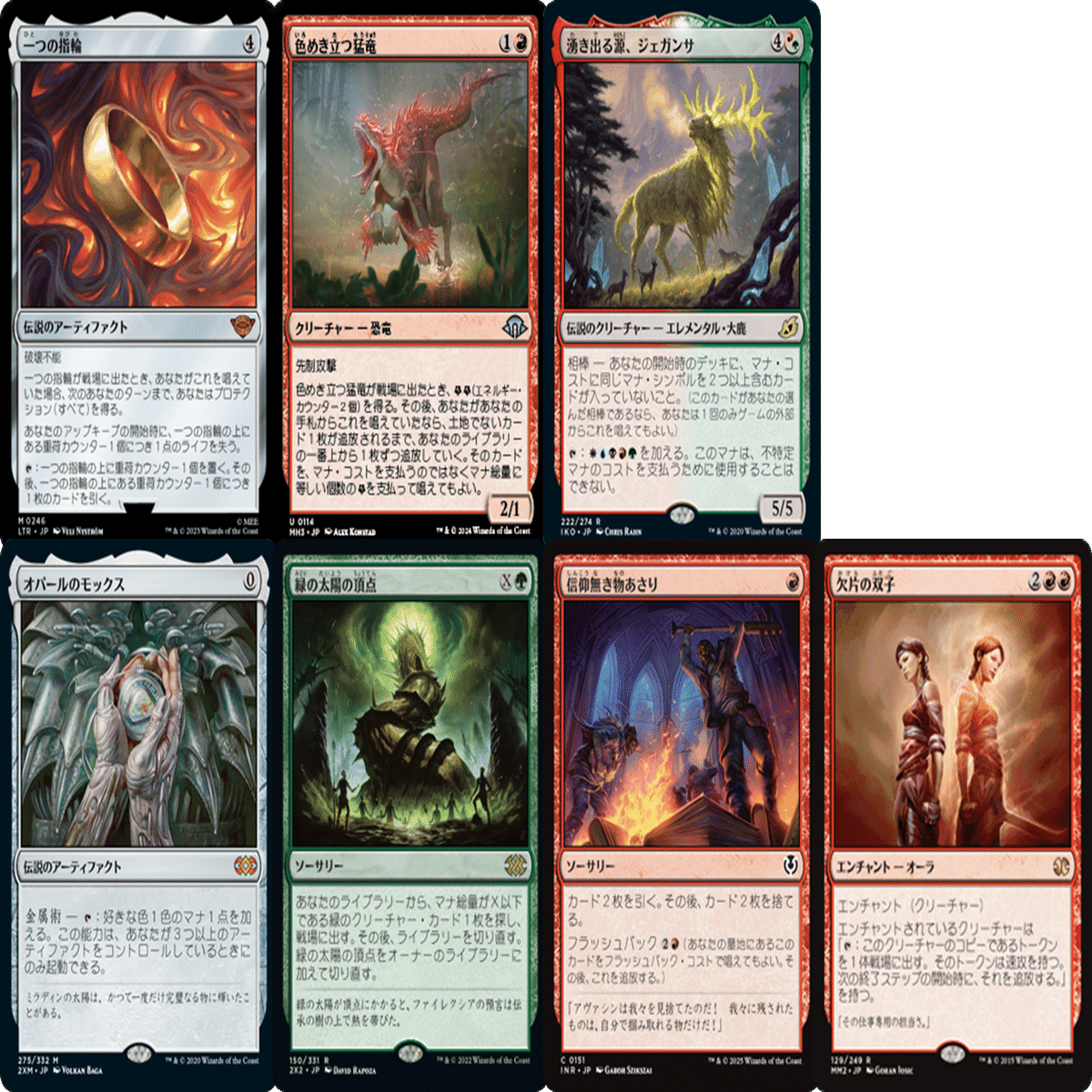 MtG モダン カルドーサレッド アップデートメモ DFT編 +新カード雑感