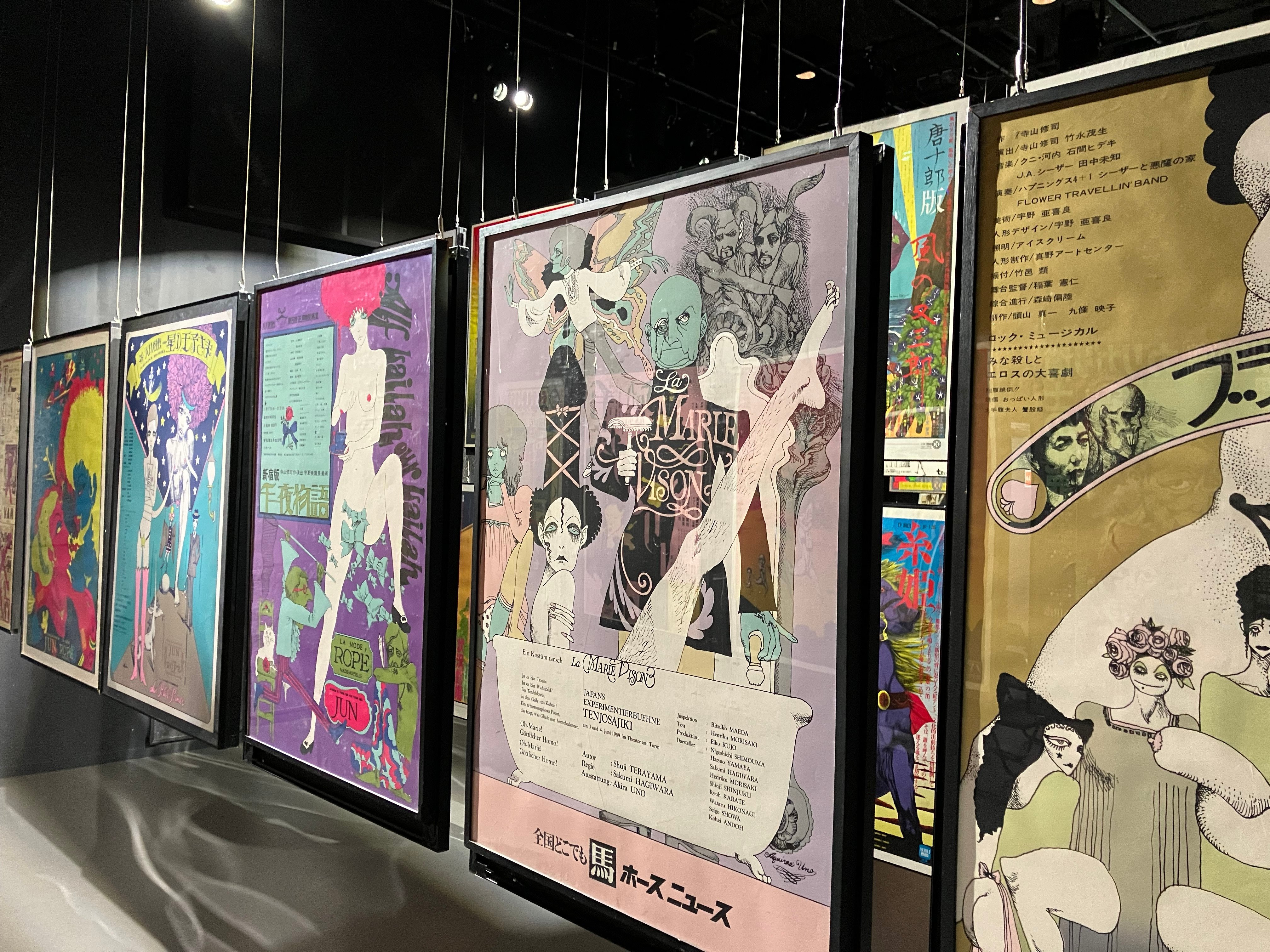 ジャパン・アヴァンギャルド　アングラ演劇傑作ポスター100 美輪明宏 ジャパン・アヴァンギャルド アングラ演劇傑作ポスター100 美輪