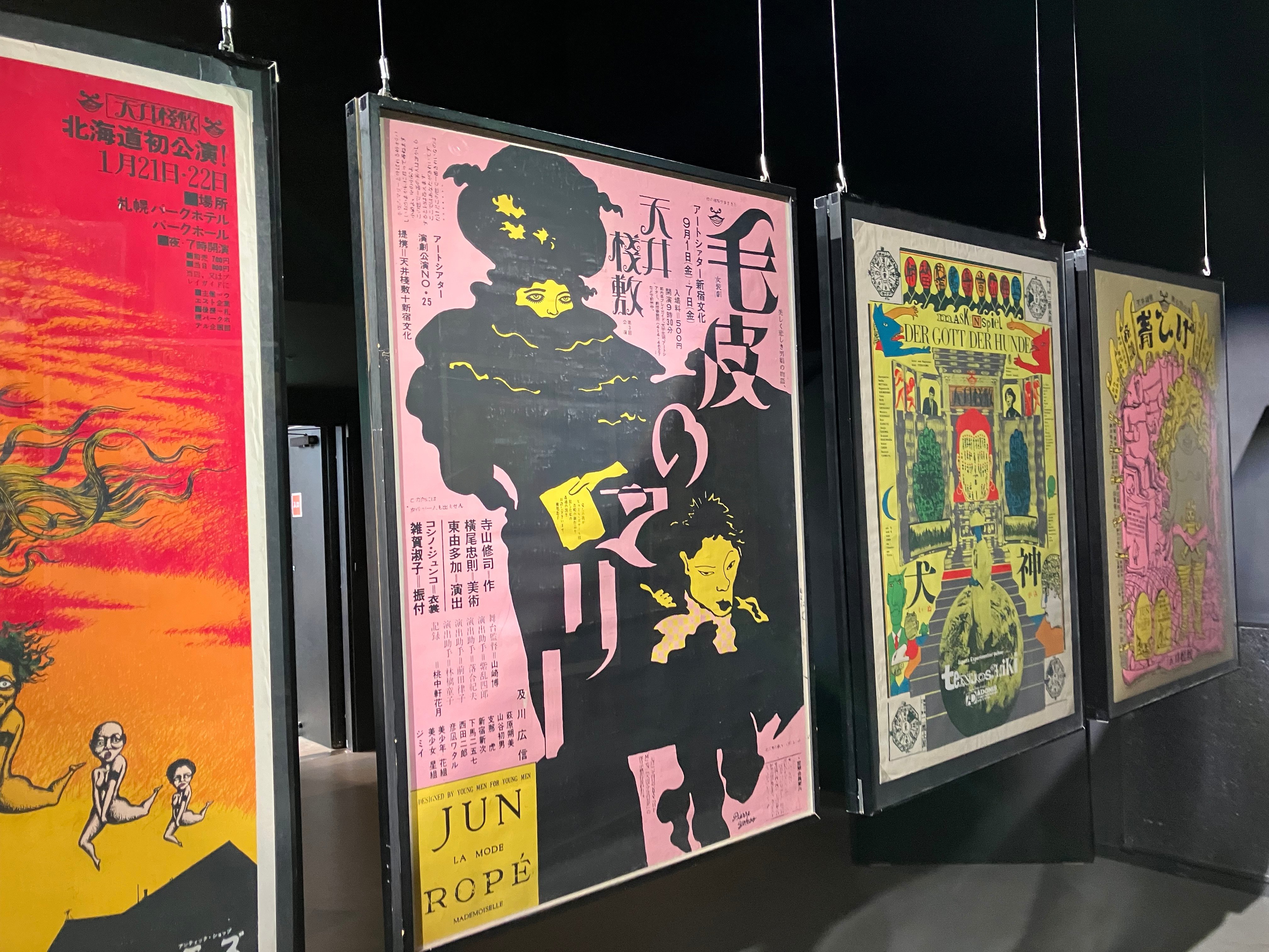 アヴァンギャルド✕アングラ演劇✕ポスター｜雪雪