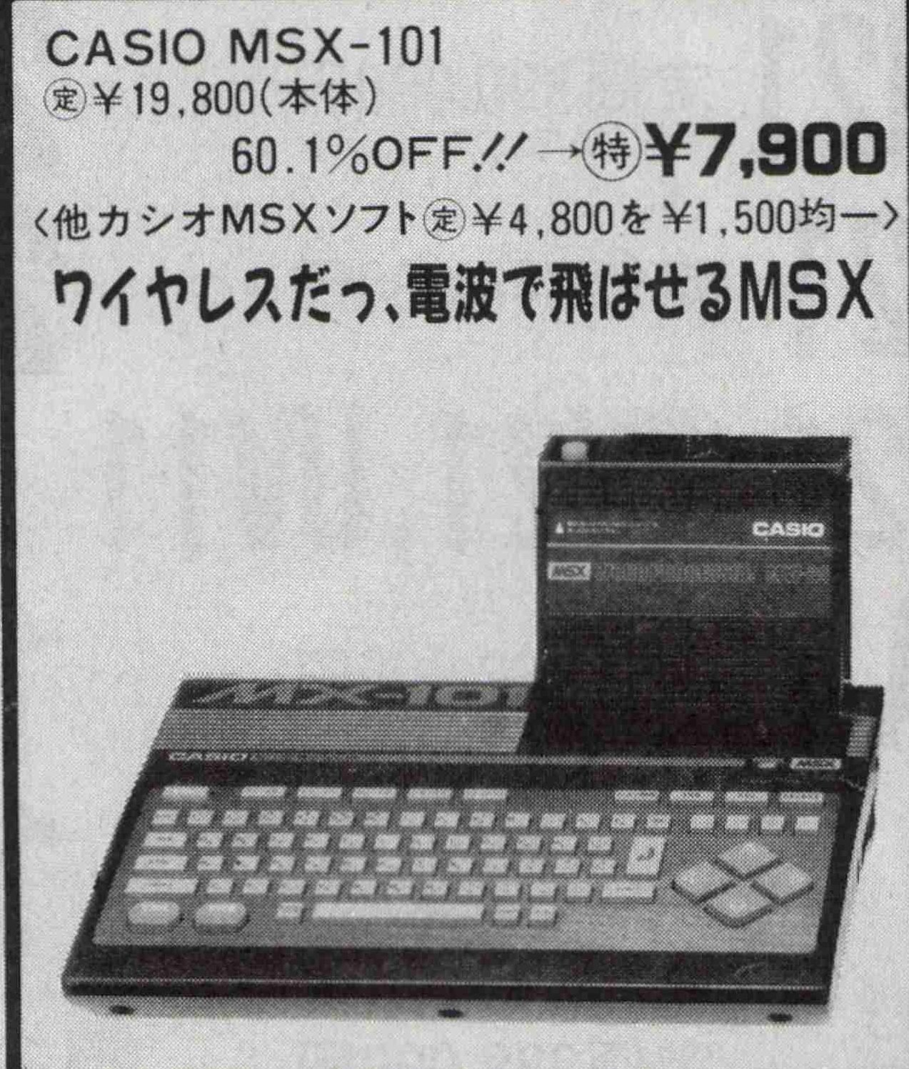 MSX物語④グラディウス2をPV7で!カシオくんの執念|サイボーグMSX MSX物語④グラディウス2をPV7で!カシオくんの執念|サイボーグMSX
