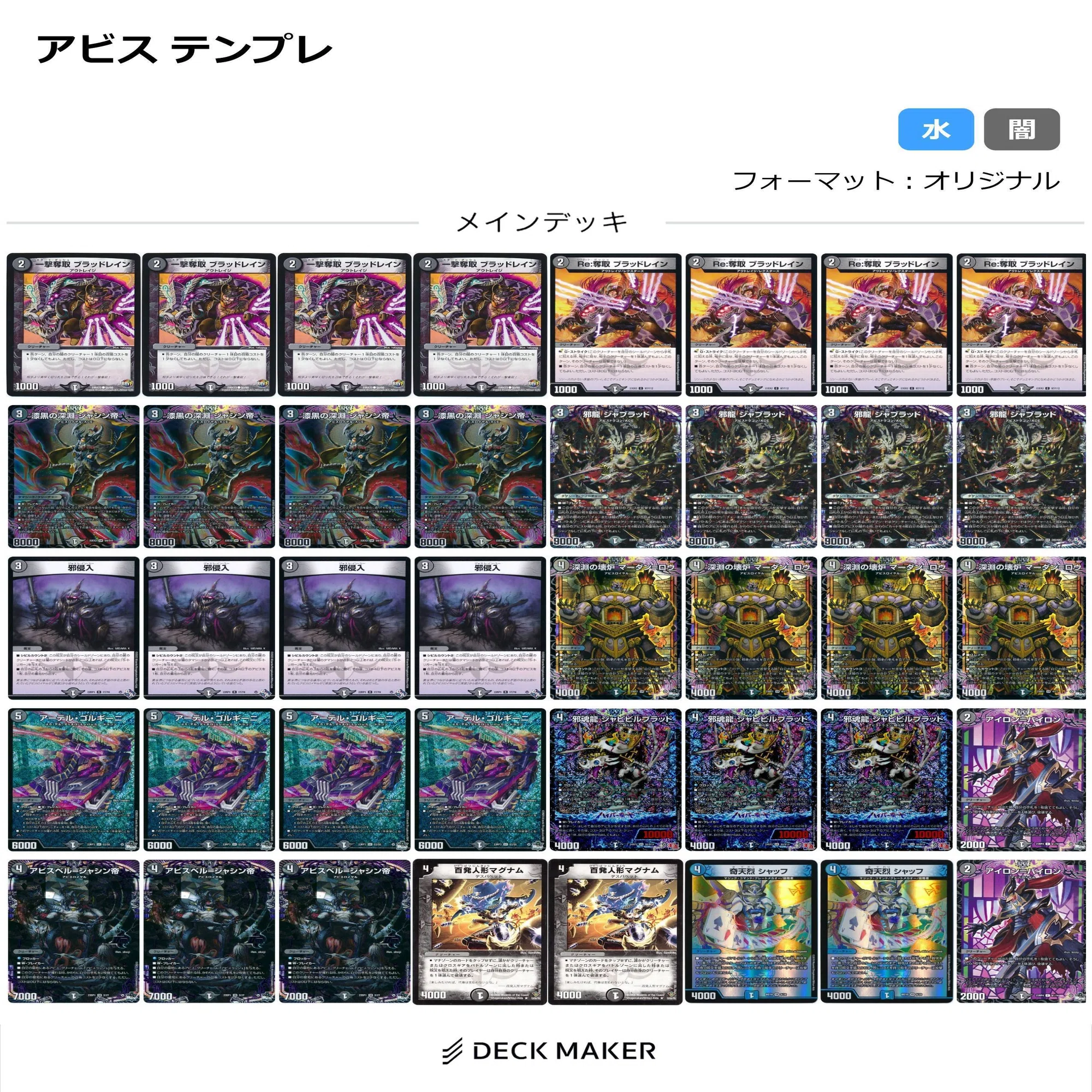 黒単アビスを語る一般人｜ウリボー