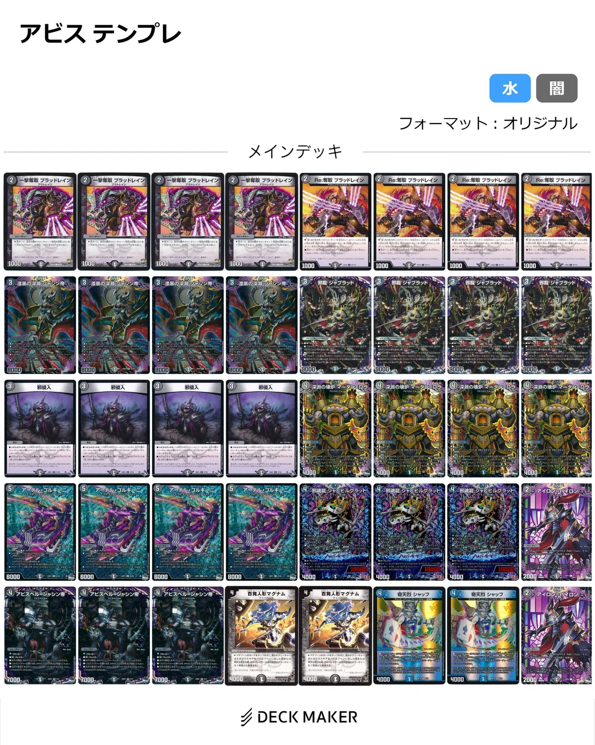 黒単アビスを語る一般人｜ウリボー