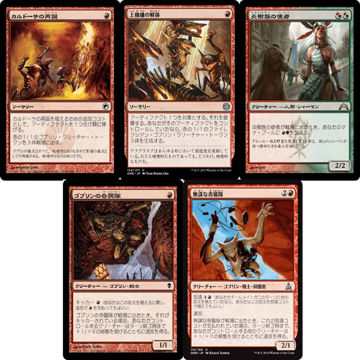 MtG モダン カルドーサレッド アップデートメモ DFT編 +新カード雑感