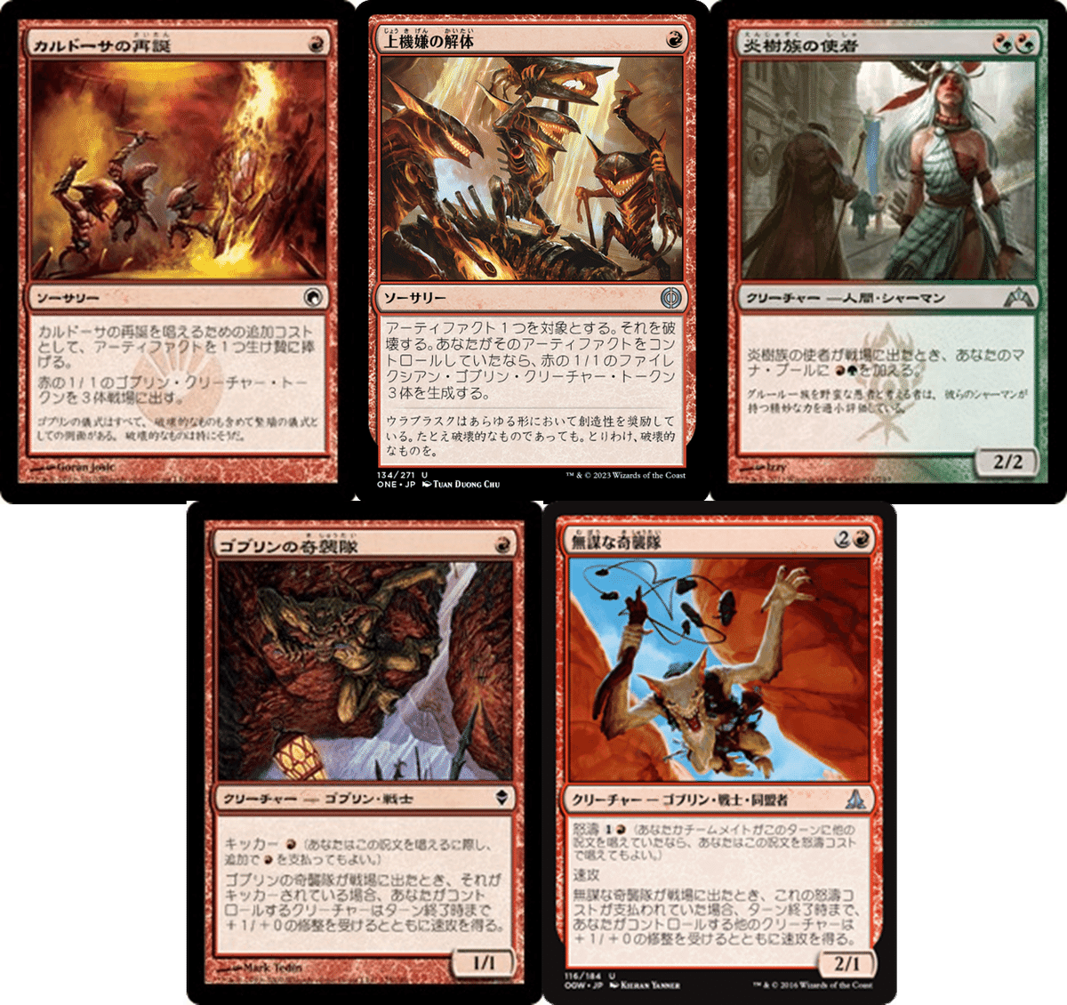 MtG モダン カルドーサレッド アップデートメモ DFT編 +新カード MtG モダン カルドーサレッド アップデートメモ DFT編 +新カード
