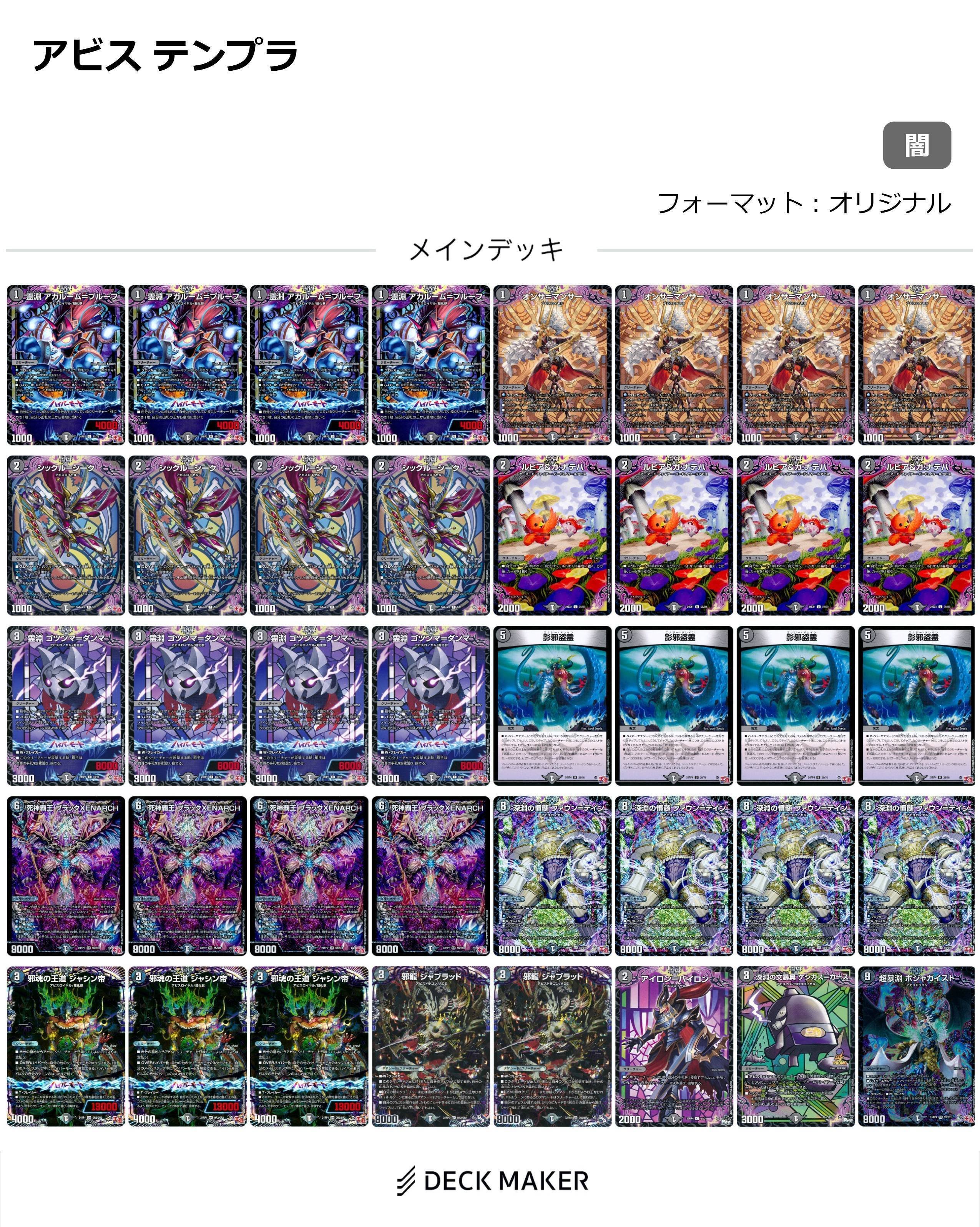 初売り初売り デュエマ メルカリ - 最終値下げ 高レート デッキ 初売り初売り デュエマ メルカリ - 最終値下げ 高レート デッキ