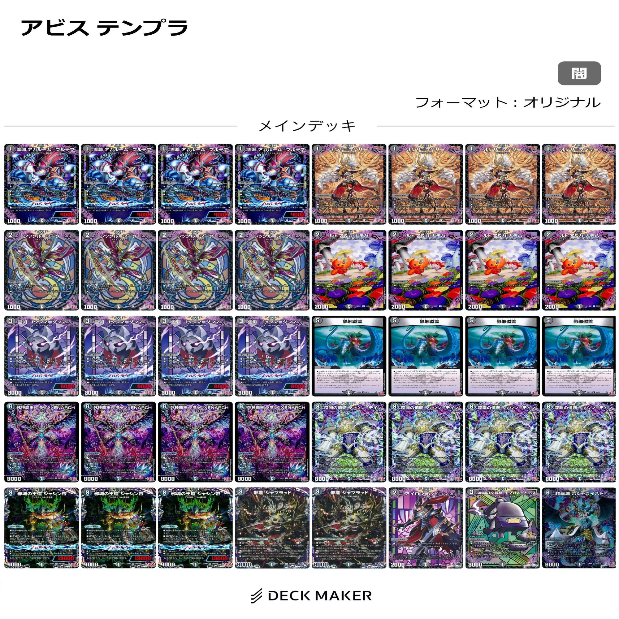 黒単アビスを語る一般人｜ウリボー