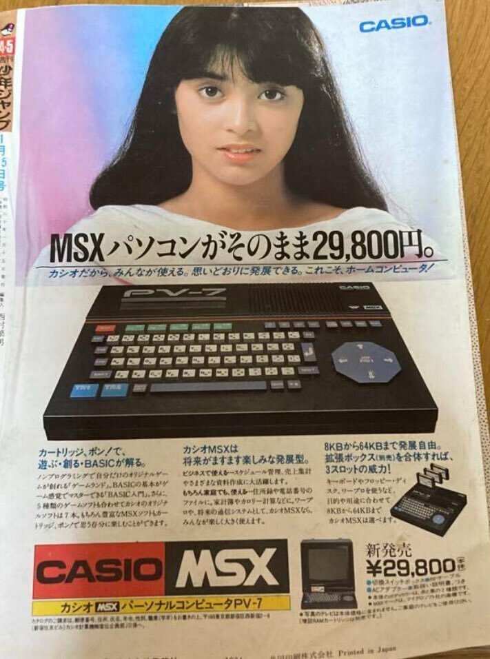 MSX物語④グラディウス2をPV7で!カシオくんの執念|サイボーグMSX MSX物語④グラディウス2をPV7で!カシオくんの執念|サイボーグMSX