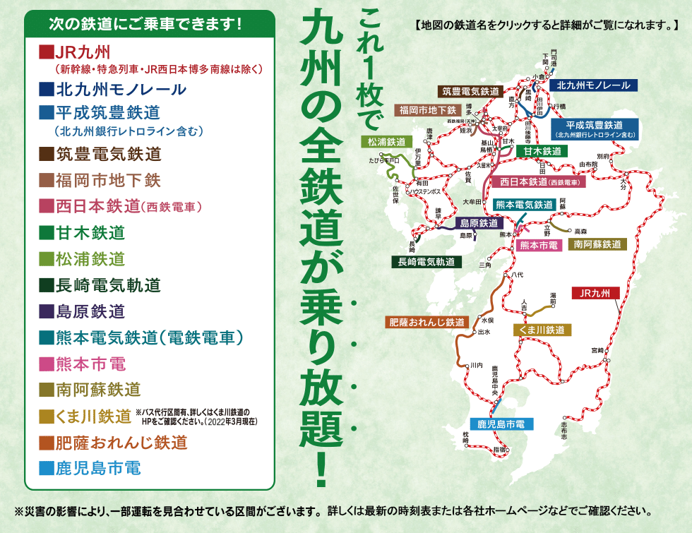 旅名人の九州満喫きっぷ　2回分　10月14日まで 旅名人の九州満喫きっぷ｜Yahoo!フリマ（旧PayPayフリマ）
