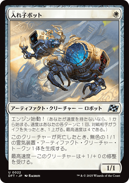 MtG モダン カルドーサレッド アップデートメモ DFT編 +新カード