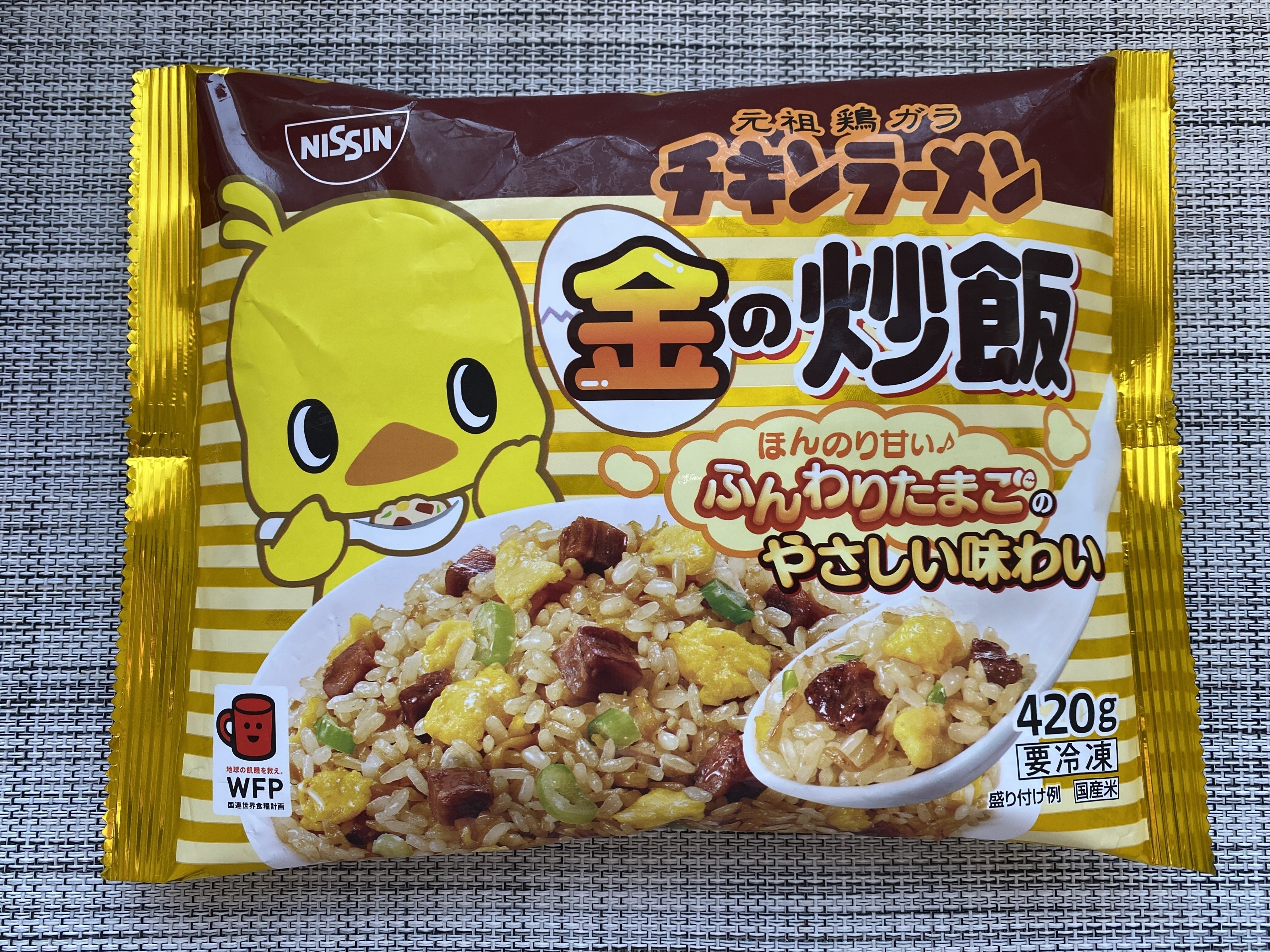 毎週土曜日、チャーハン曜日♪】2025年2月に食べた冷凍チャーハンの