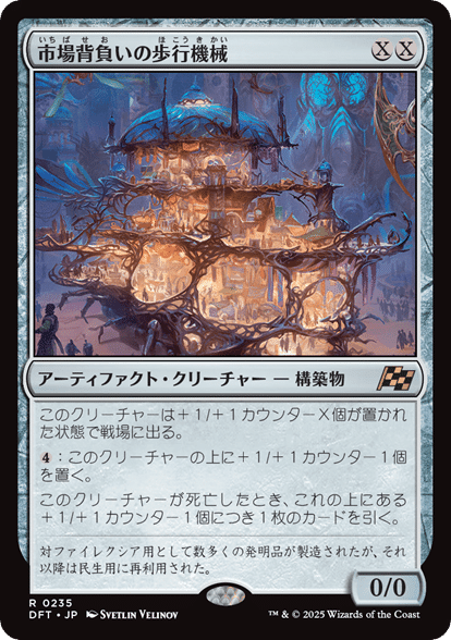MtG モダン カルドーサレッド アップデートメモ DFT編 +新カード