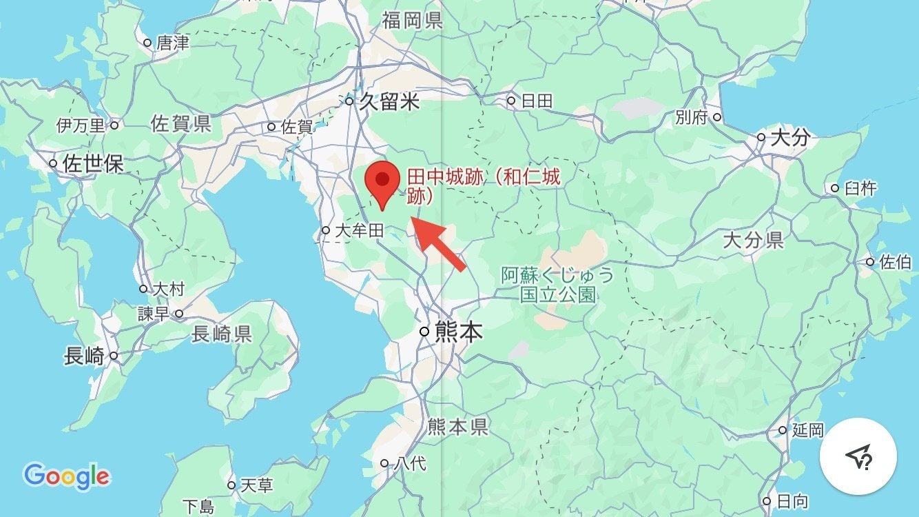 中世肥後の終焉〜 肥後国衆一揆最後の砦⚔️田中城跡|Desert Rose 中世肥後の終焉〜 肥後国衆一揆最後の砦⚔️田中城跡|Desert Rose