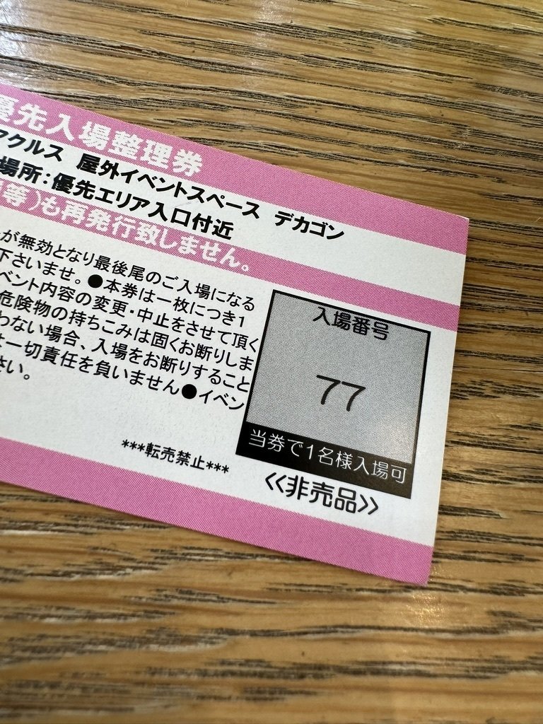 ASTRO リリイベ　個別カードお渡し会　参加券　握手会 2025年最新】ウヌ握手会の人気アイテム - メルカリ