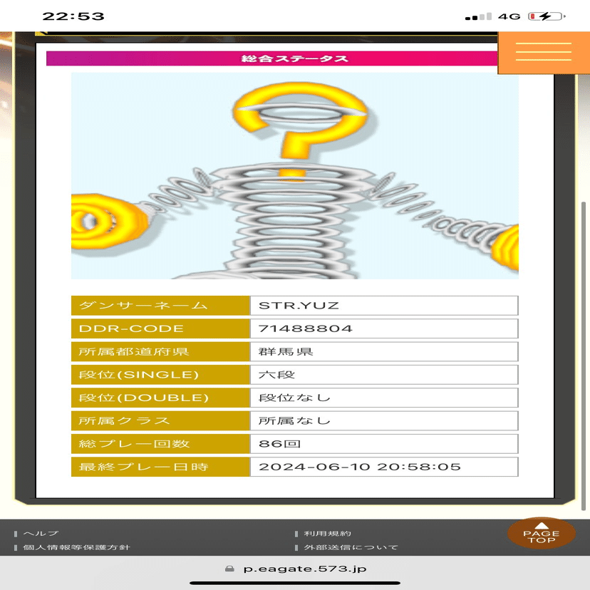 ほぼ）WORLDから始めた人間がWORLDになるまで｜さとり(DDR)