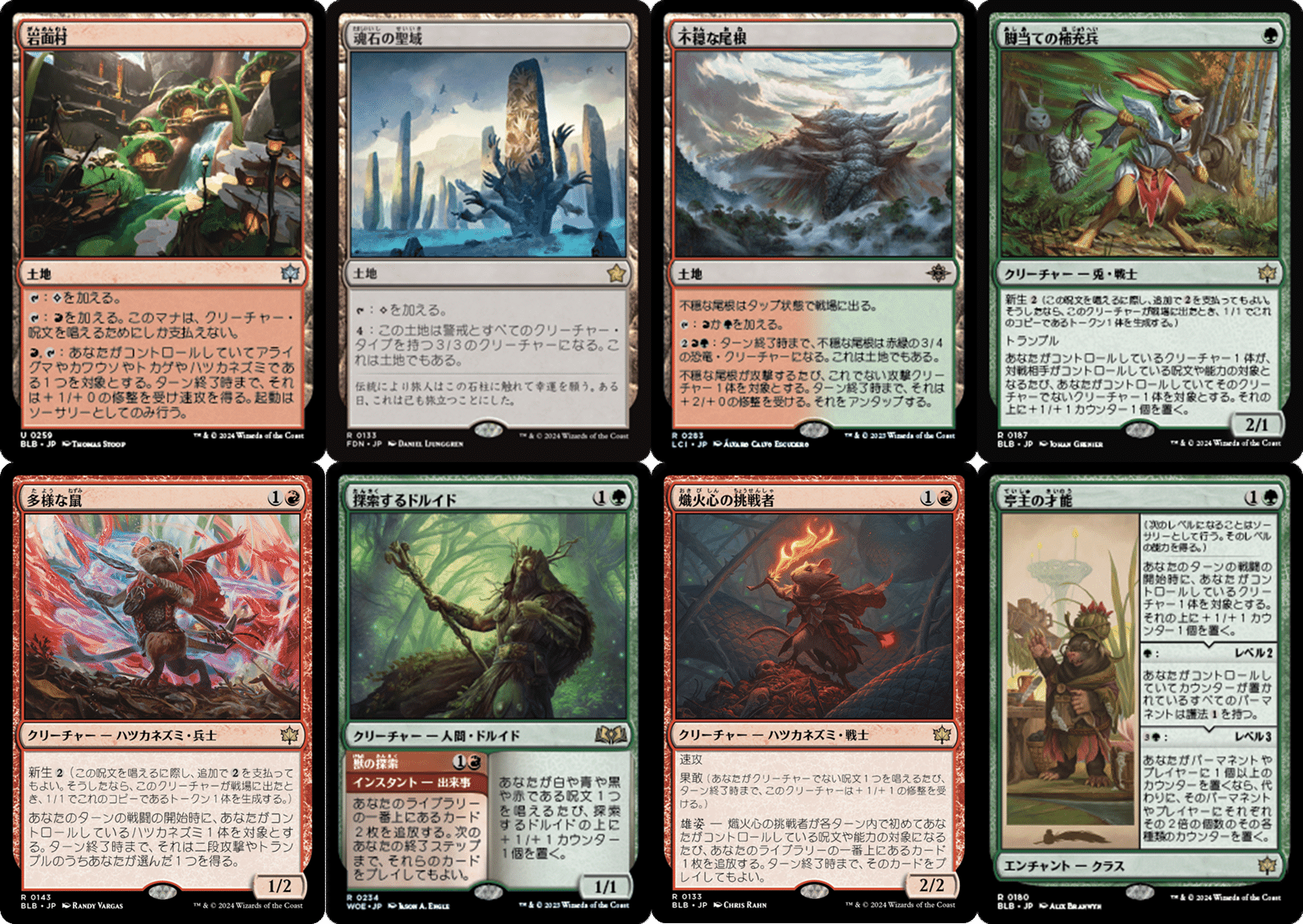 MtG モダン カルドーサレッド アップデートメモ DFT編 +新カード雑感