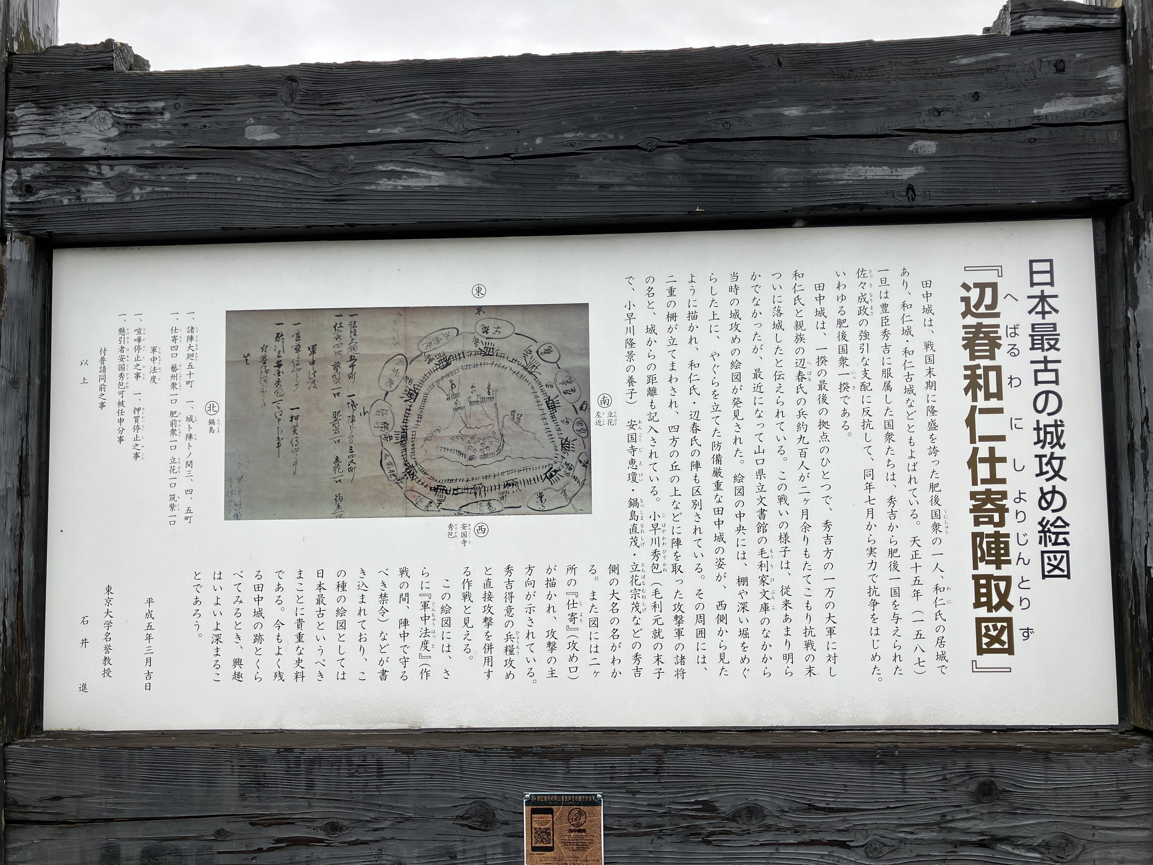 中世肥後の終焉〜 肥後国衆一揆最後の砦⚔️田中城跡|Desert Rose 中世肥後の終焉〜 肥後国衆一揆最後の砦⚔️田中城跡|Desert Rose
