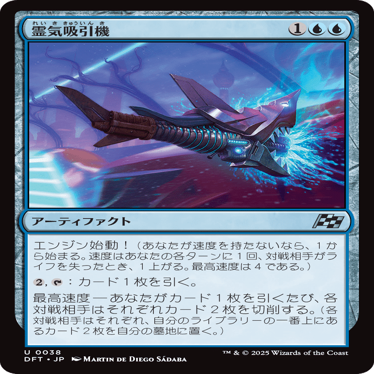 MTG：霊気走破 全カード個人的寸評・青｜E．B