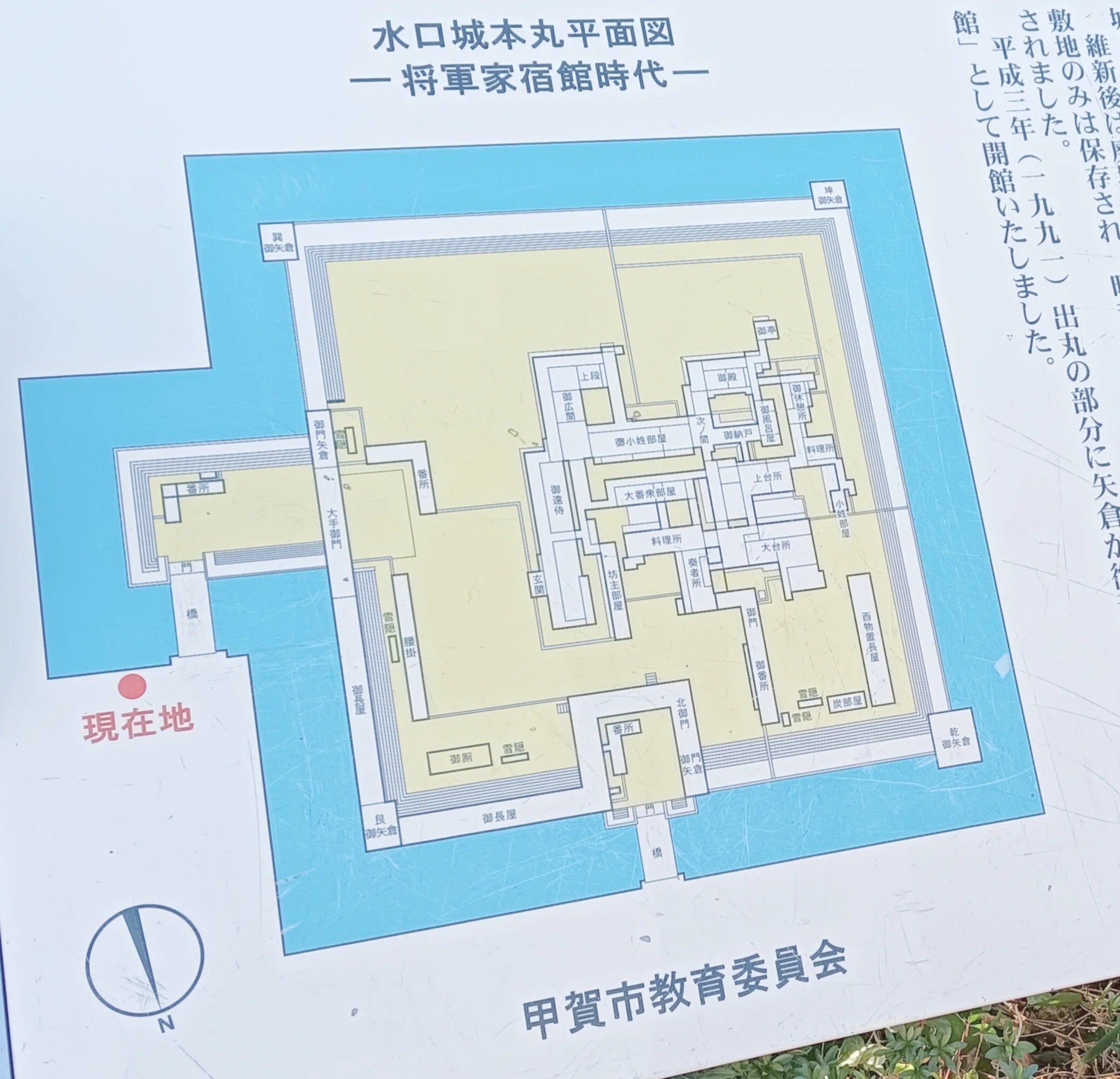 水口城跡と水口歴史民俗資料館に行ってきました！｜ゆり
