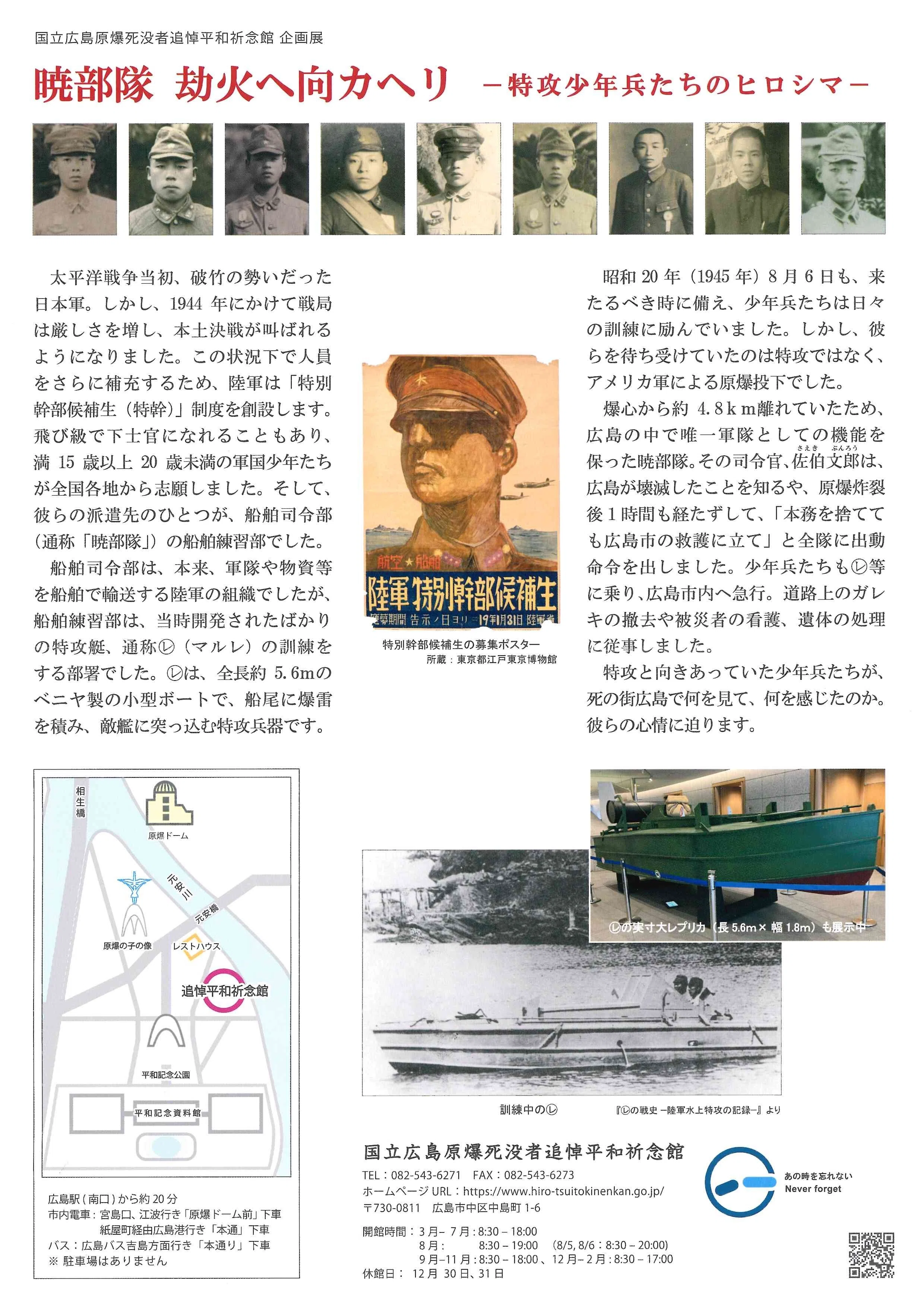 お引越し特価‼️真作保証　肉筆林清納　「広島原爆ドーム」直筆落款　会報原画 青白い燐光が立ち上る絵～広島原爆死没者追悼平和祈念館にて｜watanabe