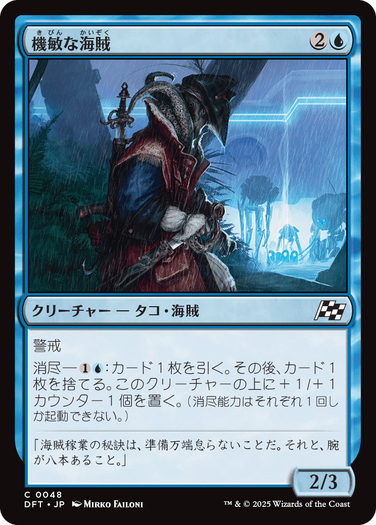 MTG：霊気走破 全カード個人的寸評・青｜E．B