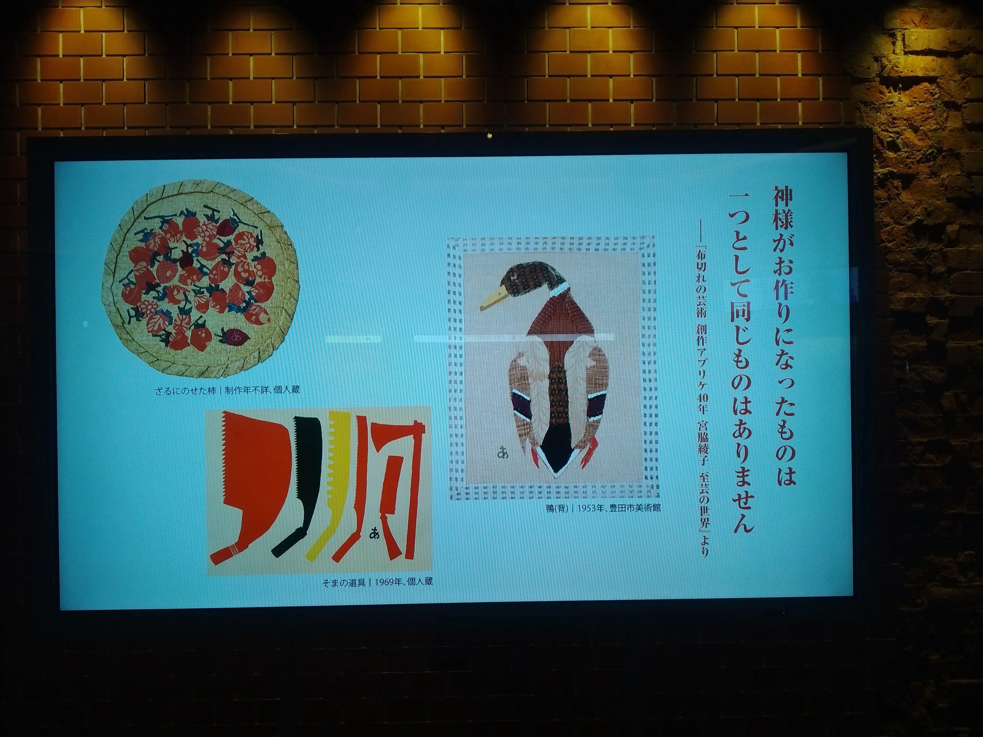 宮脇綾子の芸術 見た、切った、貼った(東京ステーションギャラリー)｜eneo