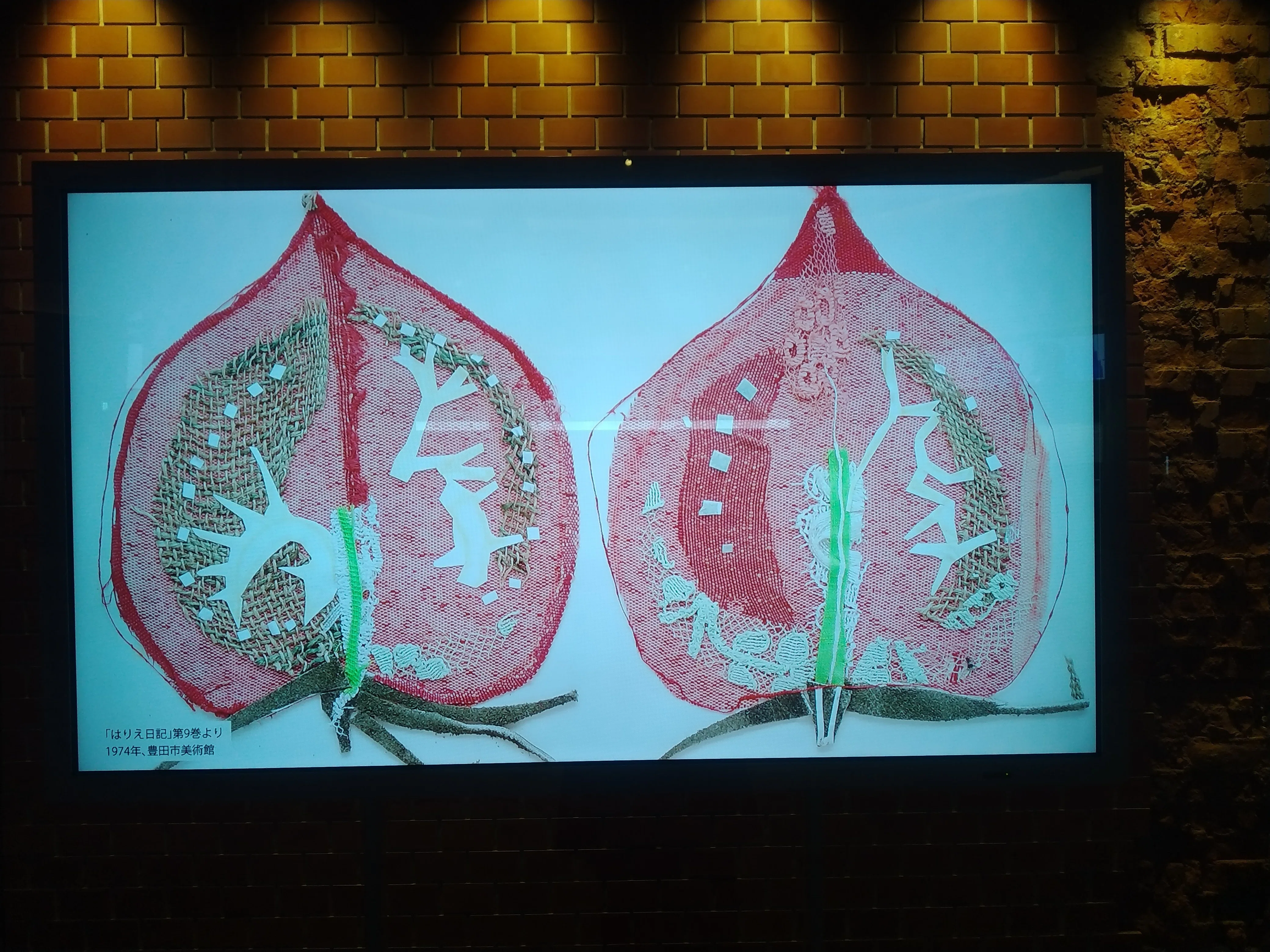宮脇綾子の芸術 見た、切った、貼った(東京ステーションギャラリー)｜eneo