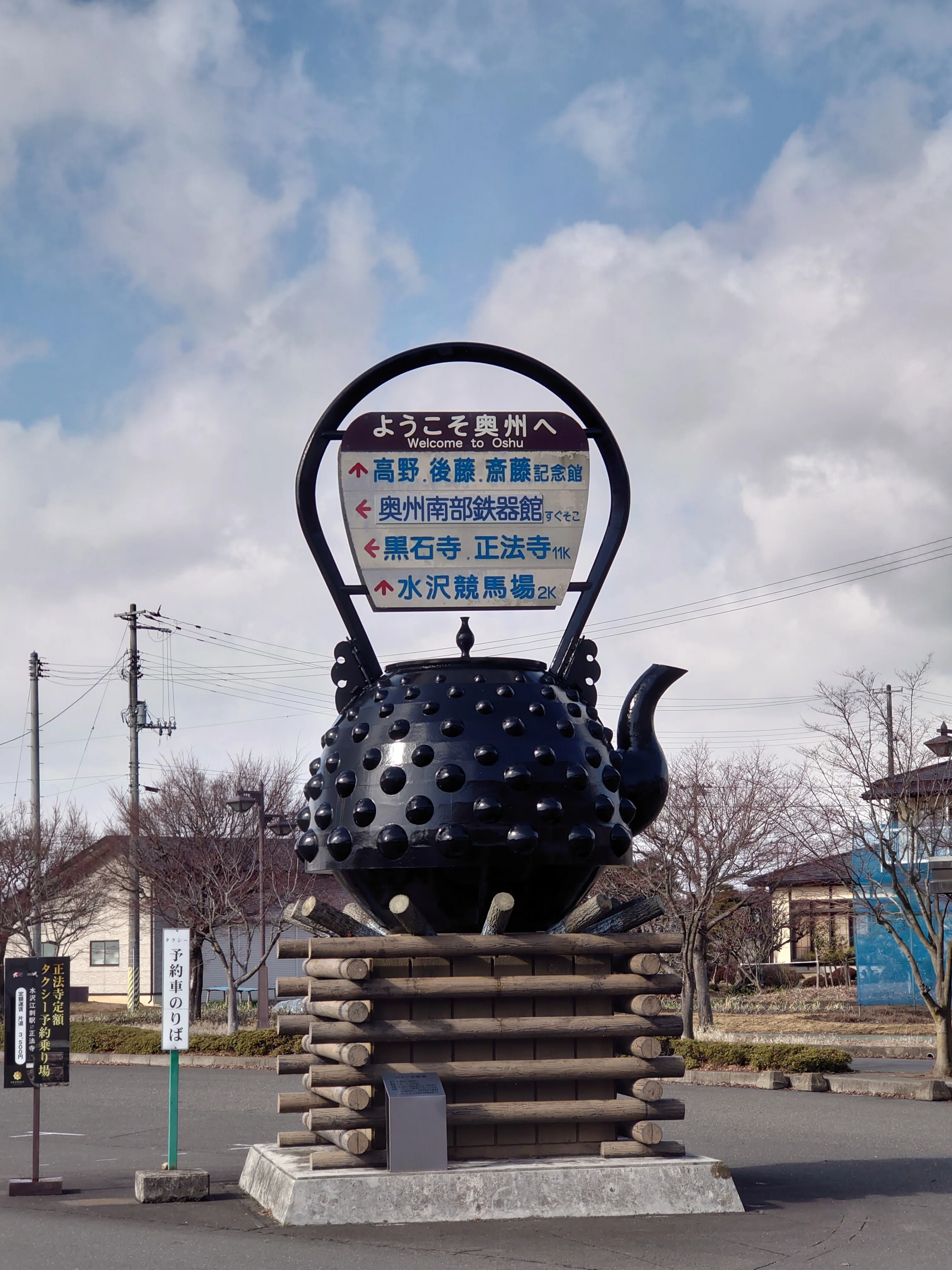 どこかにビューーン！」で巡る水沢江刺～花巻の旅｜day trip lover