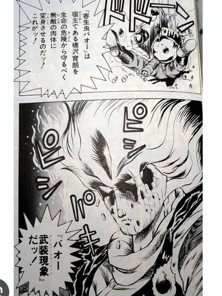 ジャンプ切り抜き　バオー来訪者　全話 ジャンプ切り抜き バオー来訪者 全話 - メルカリ
